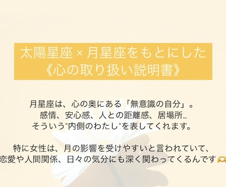 6月限定 ◎星で読み解く取扱説明書をお届けします 人に合わせすぎて“わたし”が見えないあなたへ。 イメージ2