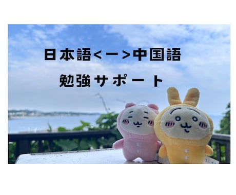 日常用の中国語を通訳します 日常生活によく使われる言葉などを通訳します。 イメージ1