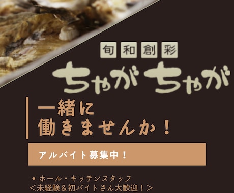 飲食店専門　メニュー・ポスターなどをで制作します 飲食店専門｜集客につながるメニュー・販促デザイン イメージ2