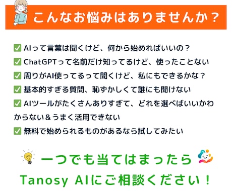 AI初心者さんの疑問・質問なんでも相談乗ります 元講師だからわかりやすい！気軽におしゃべり感覚でどうぞ✨ イメージ2