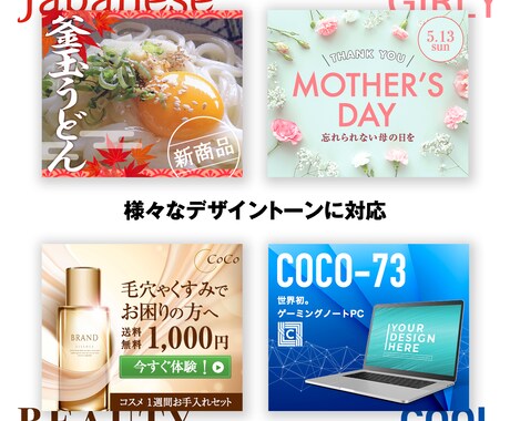 効果的なバナーをベテランデザイナーが制作します ユーザーに響く、いろいろなテイストのデザインを作成します。 イメージ1