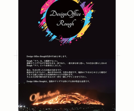 イメージを形に素敵なチラシを作成します クライアント様に寄り添ってイメージを形にします イメージ2