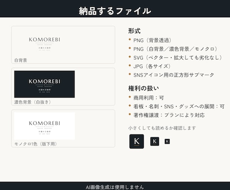 店舗・会社のロゴをシンプルに作成します 3案ご提案。PNGとSVGで納品、商用利用OK イメージ2