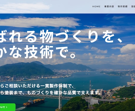 STUDIOを使用して低価格でHP制作します 企業HPから採用HPまで幅広く対応可能／元広告代理店制作担当 イメージ2