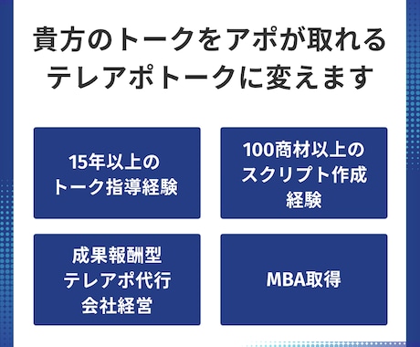 アポが取れないストレスから解放します イメージ1
