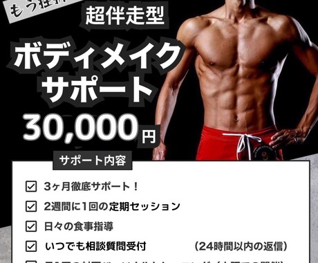 ボディメイク（食事・トレーニング）サポートします 挫折しない！理想の体の実現に向かって伴走します！ イメージ1