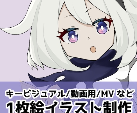 かわいいイラスト一枚絵描きます ネット活動者向け！動画用1枚絵・サムネイル等に幅広く利用可能 イメージ1