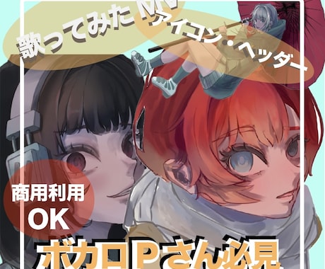MV、SNSイラスト描きます 高クオリティなイラストを10枚様まで1000円オフで！ イメージ1