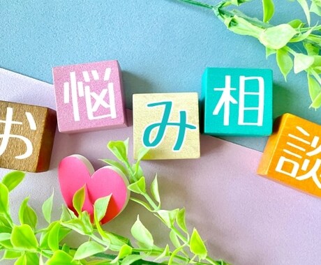 その話、聴かせてもらいます 只々聴いてほしい、アドバイスがほしい…その話、聴かせて下さい イメージ1