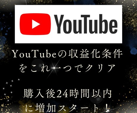日本人の登録者と再生時間を拡散させます 安心の日本人登録者のパックです。あなたもYouTuberへ イメージ2