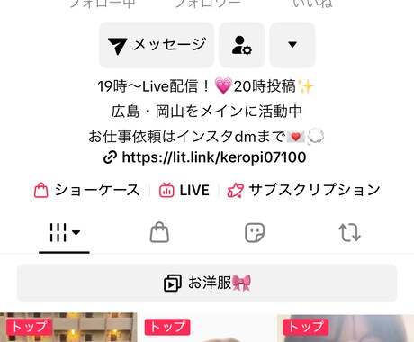 3ヶ月で4.3万の私が貴方のTikTok伸ばします 3ヶ月で4.3万人フォロワーの私が貴方のTikTokを分析！ イメージ2