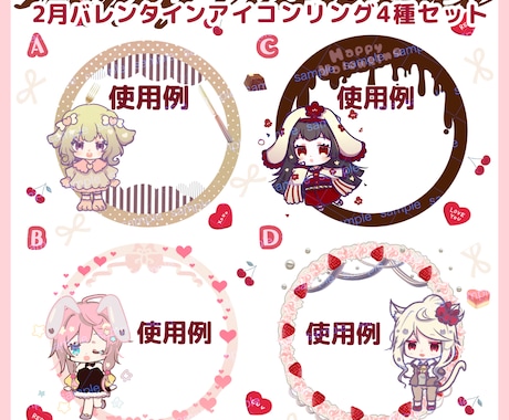 Vtuber、IRIAMアイコンリング制作します オリジナルアイコンリングで差をつけませんか？ イメージ1