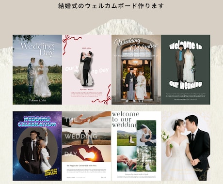 Canva結婚式ウェルカムボードテンプレ販売します 結婚式準備が3時間短縮｜そのまま使えるCanvaテンプレ イメージ1
