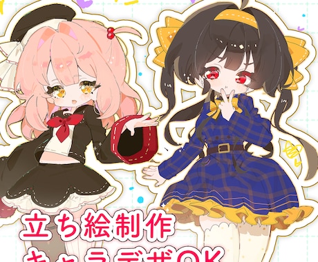 表情差分4種付き！立ち絵可愛く描きます 修正無制限＆キャラデザ対応も可能です！ イメージ1