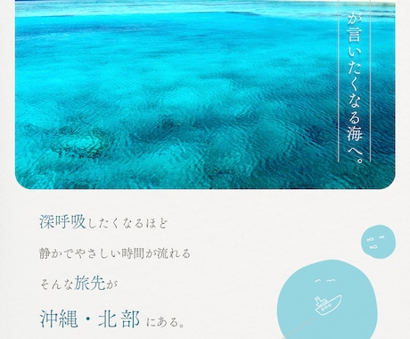 観光客に刺さる！魅力が伝わるチラシを制作します 「思わず行きたくなる。そんなデザインを。」 イメージ2
