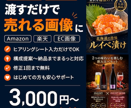 Amazon楽天の商品画像を制作します 丸投げOKで伝わるEC商品画像に イメージ1
