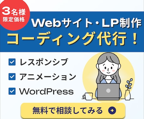 実績あり◎丁寧＆柔軟にコーディングします イメージ1