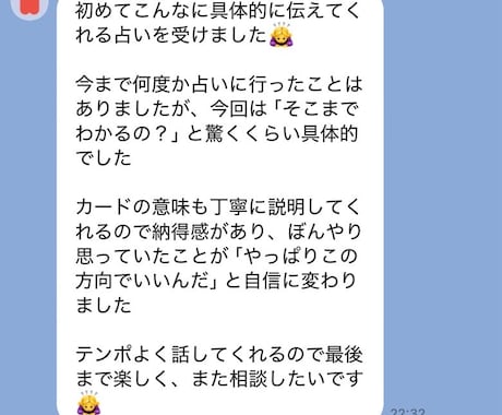 人生が動き出す霊感タロット✖️なんでも鑑定します NGなし、未来、故人の声、前世、恋愛、仕事、金運、守護霊◎ イメージ2