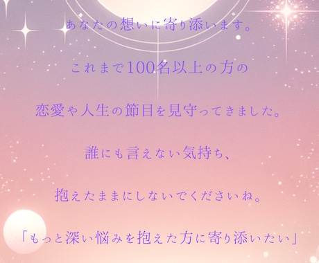 霊視タロットで相手の気持ちと未来を透視します 知りたいことをすべて追加料金なしで丁寧にお伝えします イメージ2