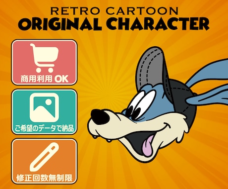 店舗・ブランド向けアメリカンキャラクタを制作します イメージ1