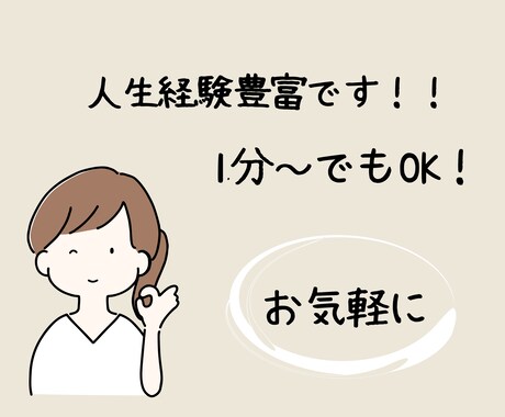 子育てが終わった母が子育ての悩み聞きます 子供は小さくても大きくなっても悩みは尽きないですよね イメージ2