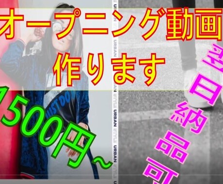 YouTubeにぴったりなオープニングを作ります 1500円〜 最短1日で納品します。 イメージ1