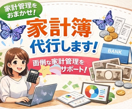 手書き家計簿作ります 細々した作業が好きなので家計簿つけさせていただきます！ イメージ1