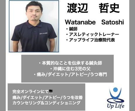 一生太らない体へ！-17kg痩せた秘訣を伝授します 一生スリム！アップライフ式ダイエット！1ヶ月コース！！ イメージ2