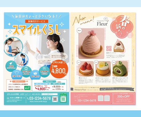 低価格で良質なチラシをデザインします 魅力が伝わるデザイン！女性向けのキャッチーなデザインです イメージ2