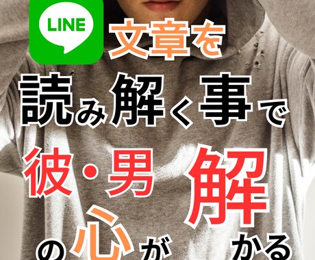 男性から返信される文章には多くの事が解かります 文章には多くの事が隠されています。読み解く事で男の気持ちを イメージ1