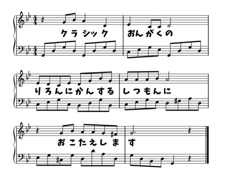 クラシック音楽の理論に関する質問にお答えします 古楽から現代音楽まで、理論の演奏への活かし方も解説致します イメージ1