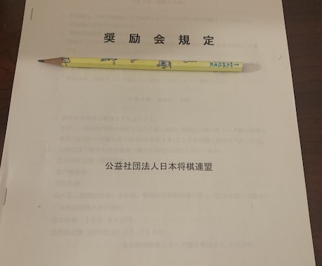 元奨三段・将棋ウォーズ八段が指導対局いたします 教室、指導経験も多数！奨励会で培ったプロ筋を教えます！ イメージ2