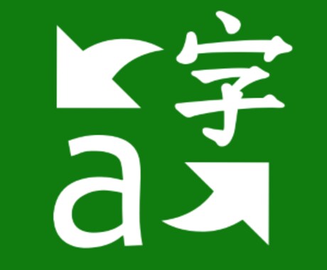 1年間留学した神戸大学生が英語⇄日本語します 「大学受験英語を訳したい」、「英語の歌詞が書きたい」の実現 イメージ1