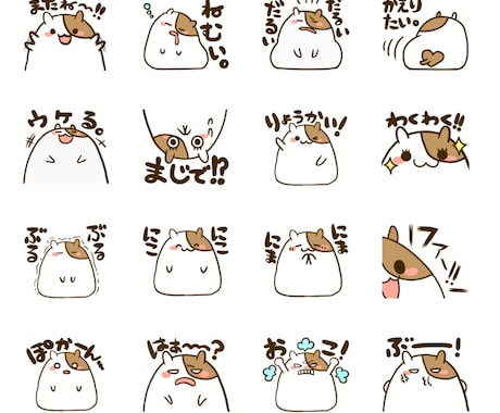 修正何度でも★かわいい！LINEスタンプ作ります ゆるきゃら・かわいいキャラならお任せください♪ イメージ2