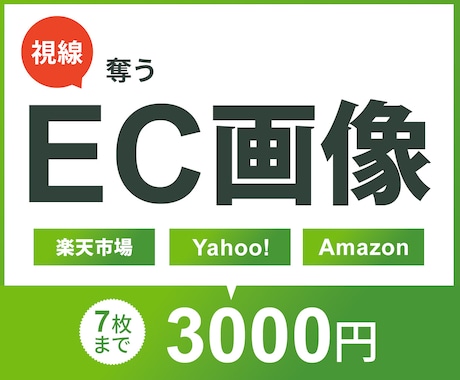 ECサイトの商品画像制作します イメージ1