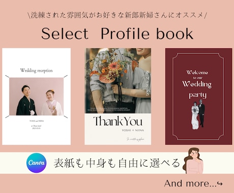 カスタム可 雑誌風プロフィールブックを作成できます スマホ1台で