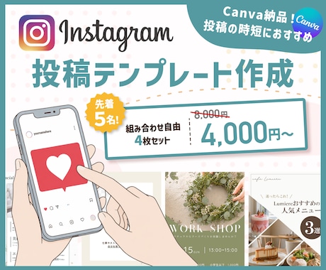 Instagram投稿用のテンプレートを作成します Canvaで文字やテキストを変えるだけ！インスタ運用の時短に イメージ1