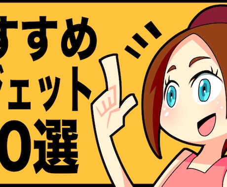 note・ブログ記事用サムネイルを作成いたします 人目に付き、統一感ある貴方だけのサムネイルを作成いたします イメージ1