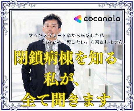 オックスフォード卒があなたの孤独と不安を分解します 「消えたい」夜を超えてきた私があなたの心に灯りをともします。 イメージ2