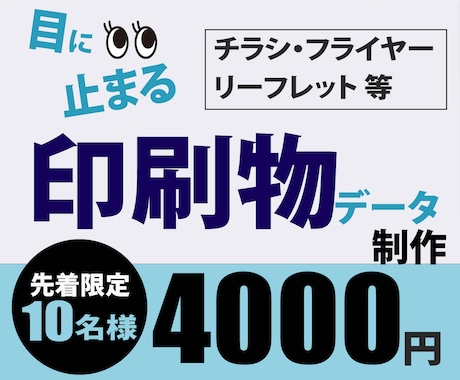 自然と目にとまるデザインをご提供します チラシ、フライヤー、リーフレット等両面作成いたします イメージ1
