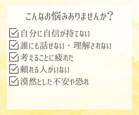 リピーター様専用｜今の状況を50分で整理します 心理学×脳科学×暦など多角的にサポートさせていただきます！ イメージ2