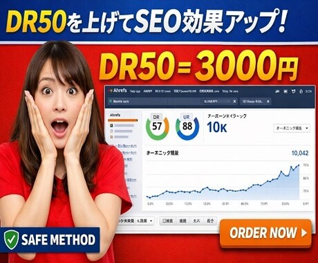 ウェブサイト DR 50 ahrefます ウェブサイト DR 50 ahref イメージ1
