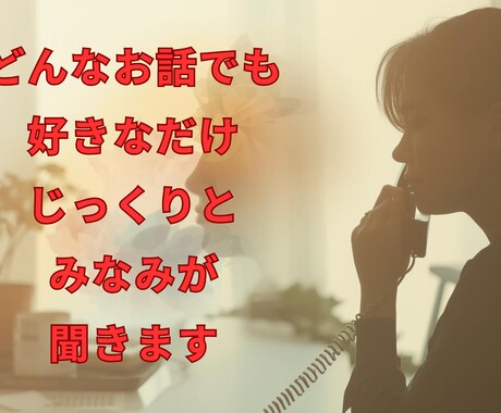 こころのそよ風サロン　じっくり話を聴きます あなたのこころにそよ風をおくります イメージ1