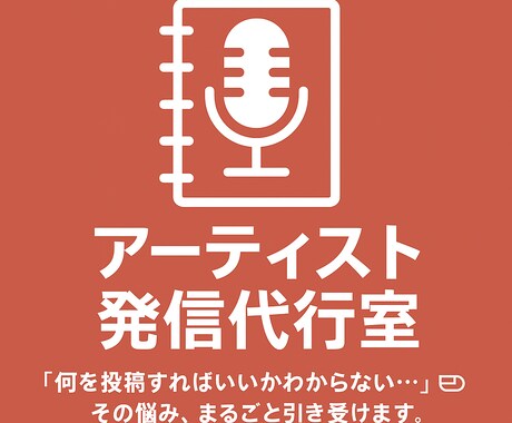 あなただけの言葉探します 感情や世界観を言葉にし、“らしさ”がにじむ歌詞に仕上げます。 イメージ2