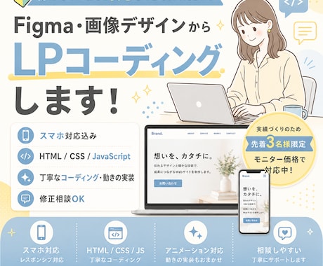 画像・FigmaからLP制作します スマホ対応込みで丁寧にコーディング イメージ1