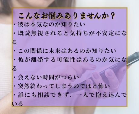 複雑恋愛のお悩み占います 浮気、不倫、複雑恋愛、人間関係の悩みを寄り添いながら鑑定 イメージ2