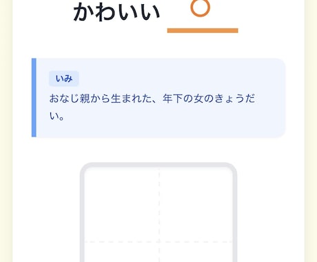 お子様に応じた学習アプリの開発を行います 小さなできないは将来の大きなできないに。 イメージ2