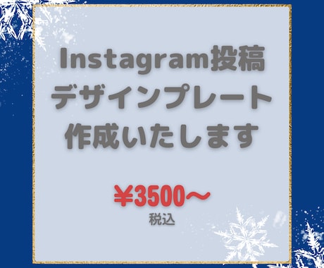 SNS投稿用のテンプレートデザイン作成します イメージ1