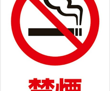 あなたの禁煙サポートします ひとりじゃなかなか禁煙できない！そんな人にオススメです！ イメージ1