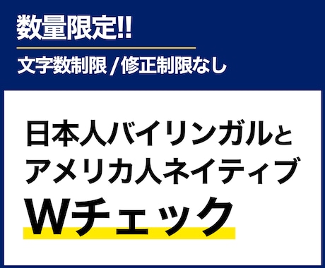 英語翻訳者とネイティブ、ダブルチェックで翻訳します 【数量限定】超破格！文字制限なし！ イメージ1